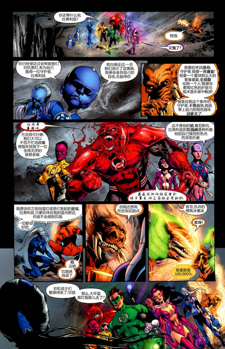 至黑之夜第5卷图