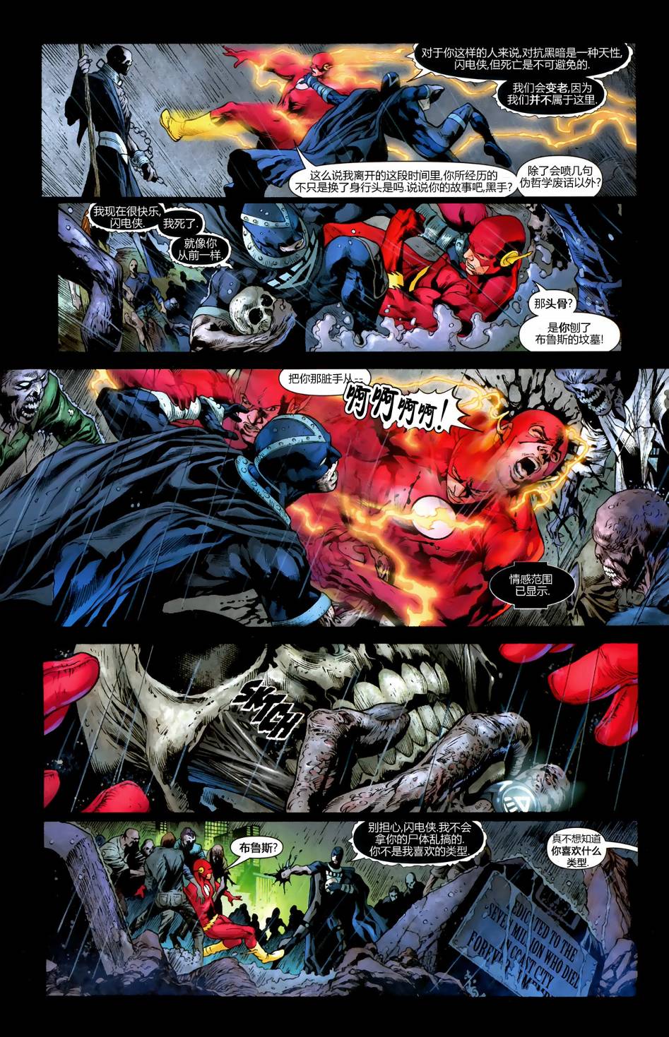 至黑之夜第5卷图