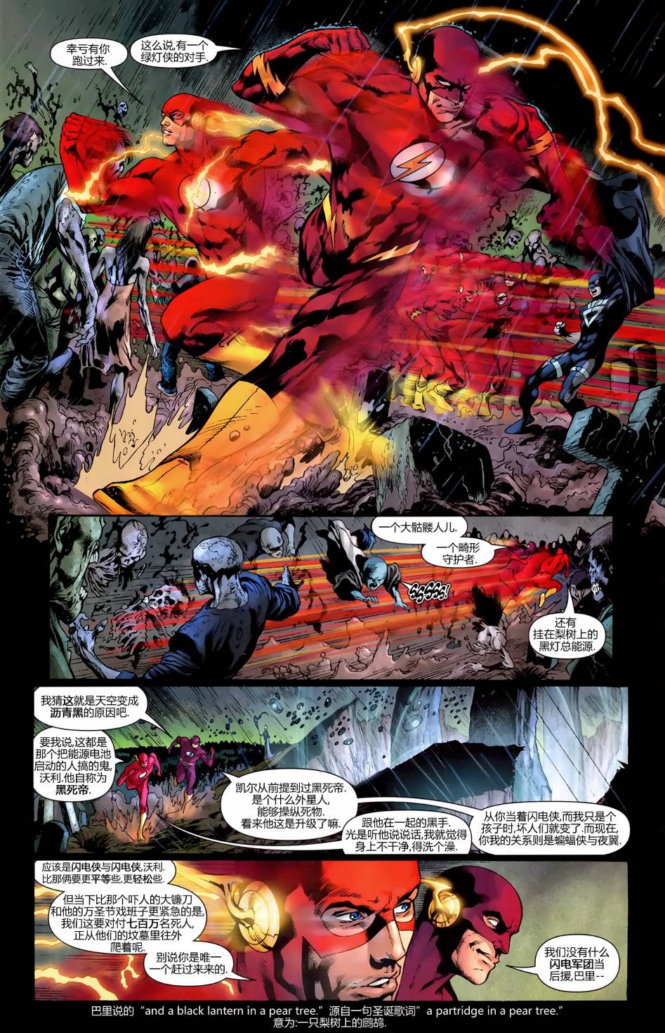 至黑之夜第5卷图