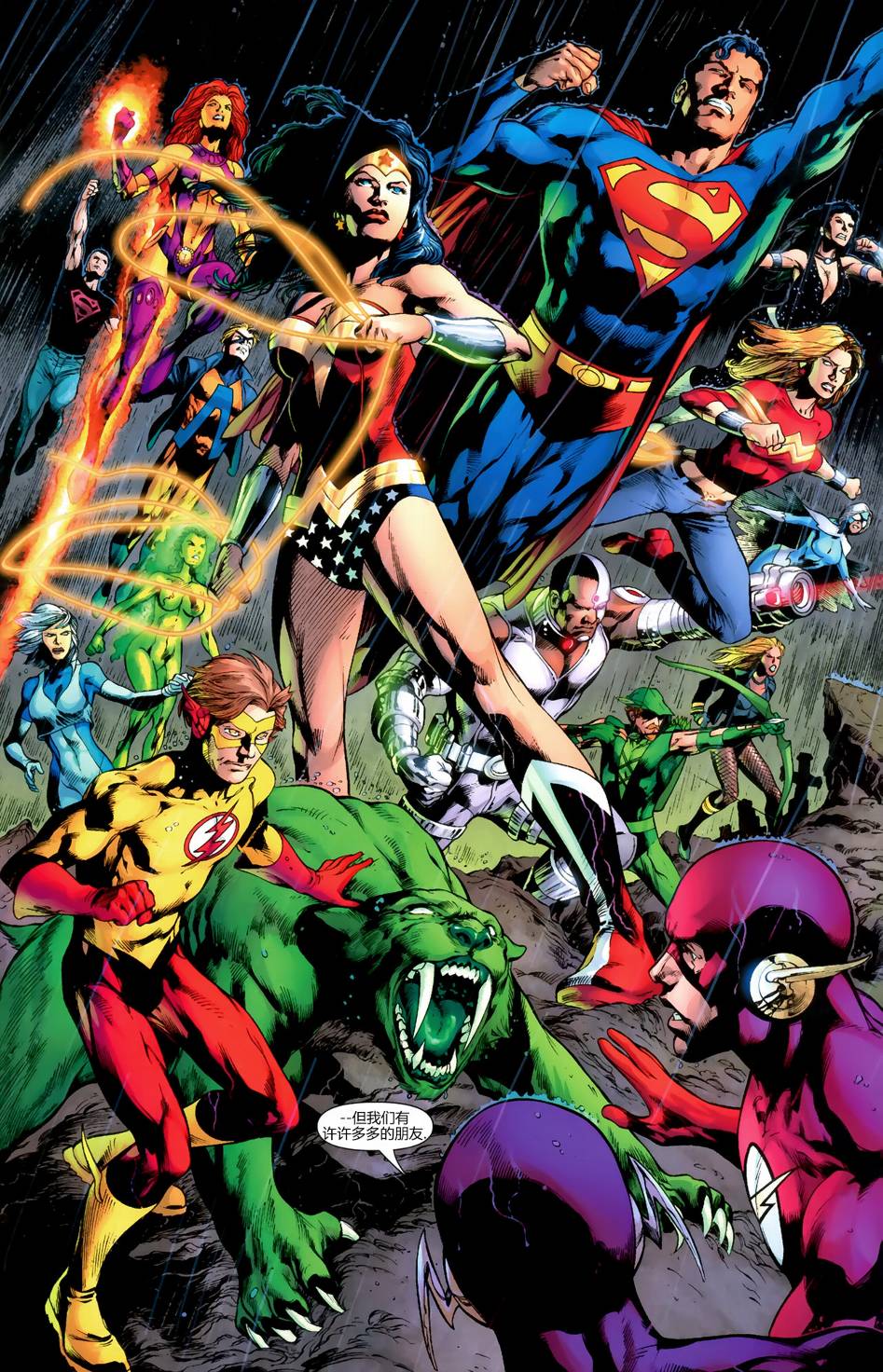 至黑之夜第5卷图