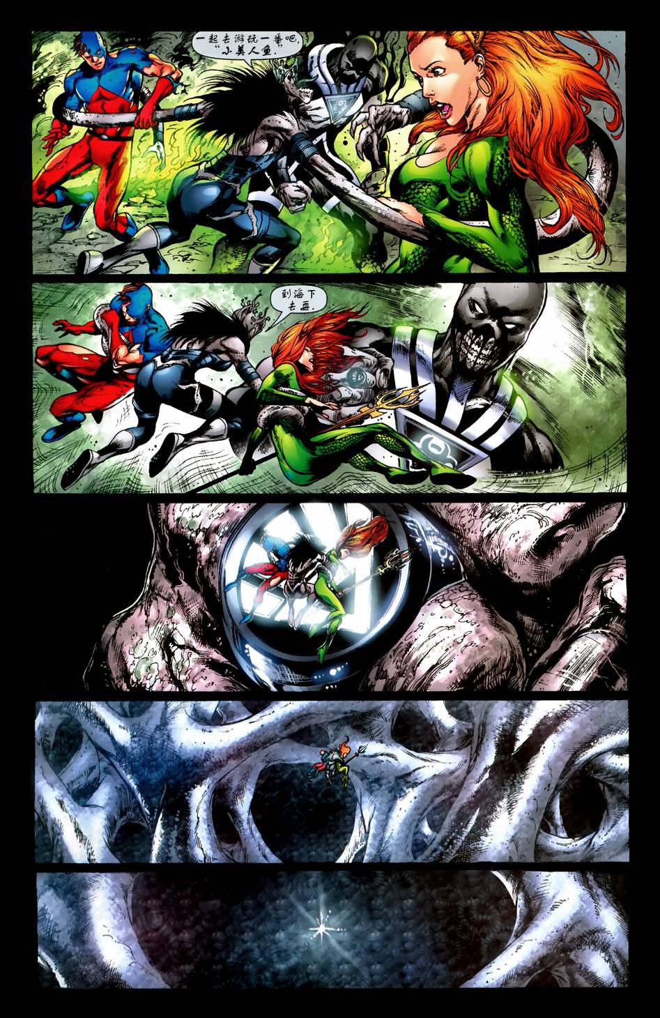 至黑之夜漫画-图11