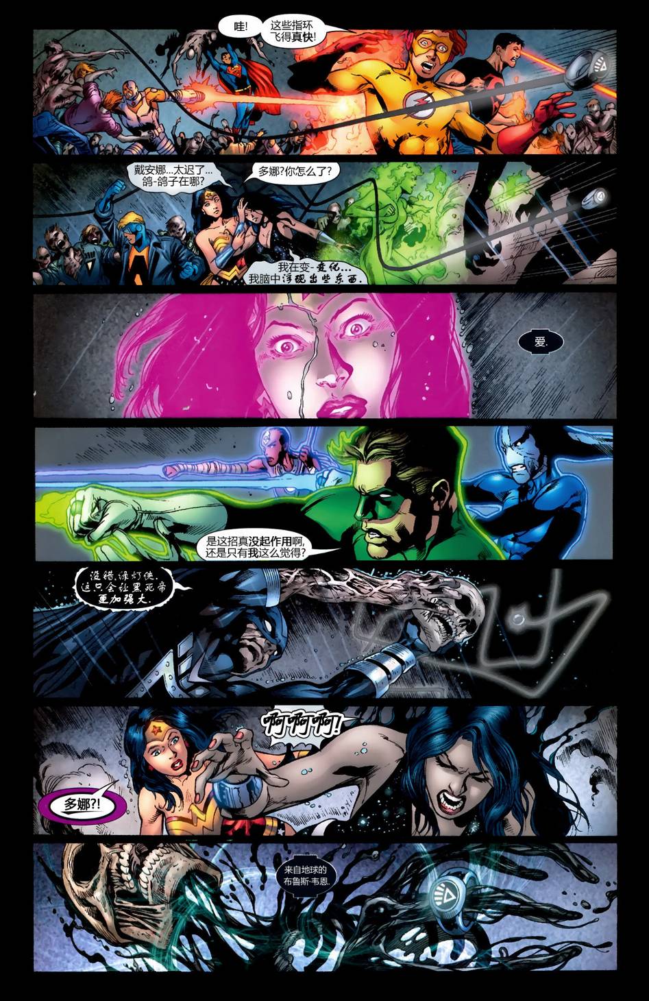 至黑之夜漫画-图19