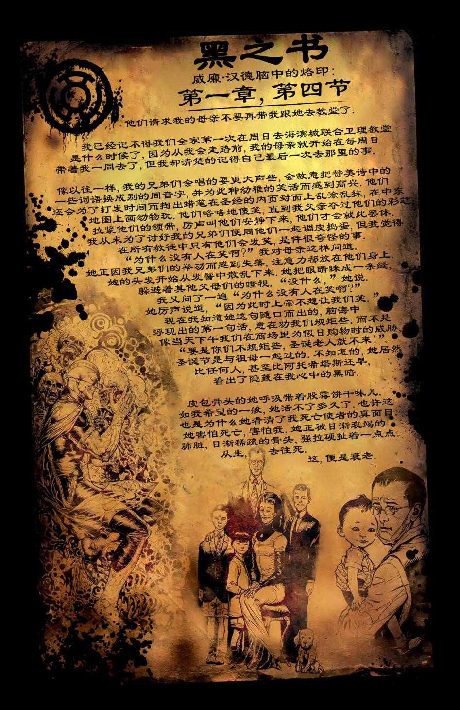 至黑之夜漫画-图24