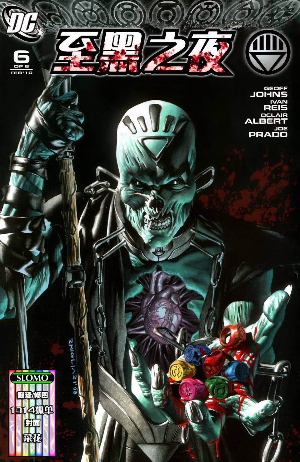 至黑之夜第6卷图