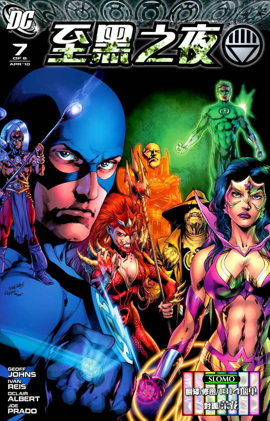 至黑之夜第7卷图