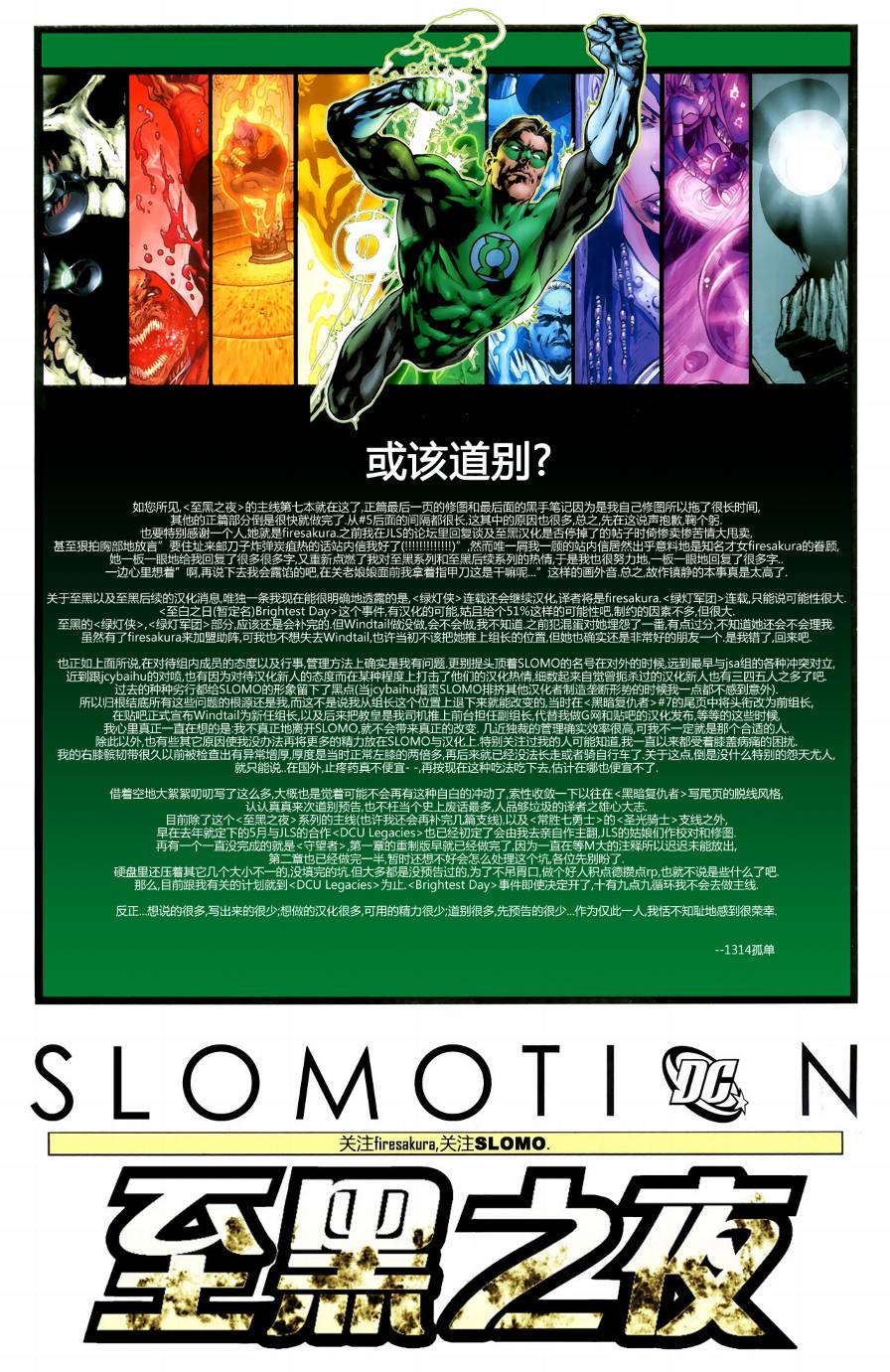 至黑之夜第7卷图