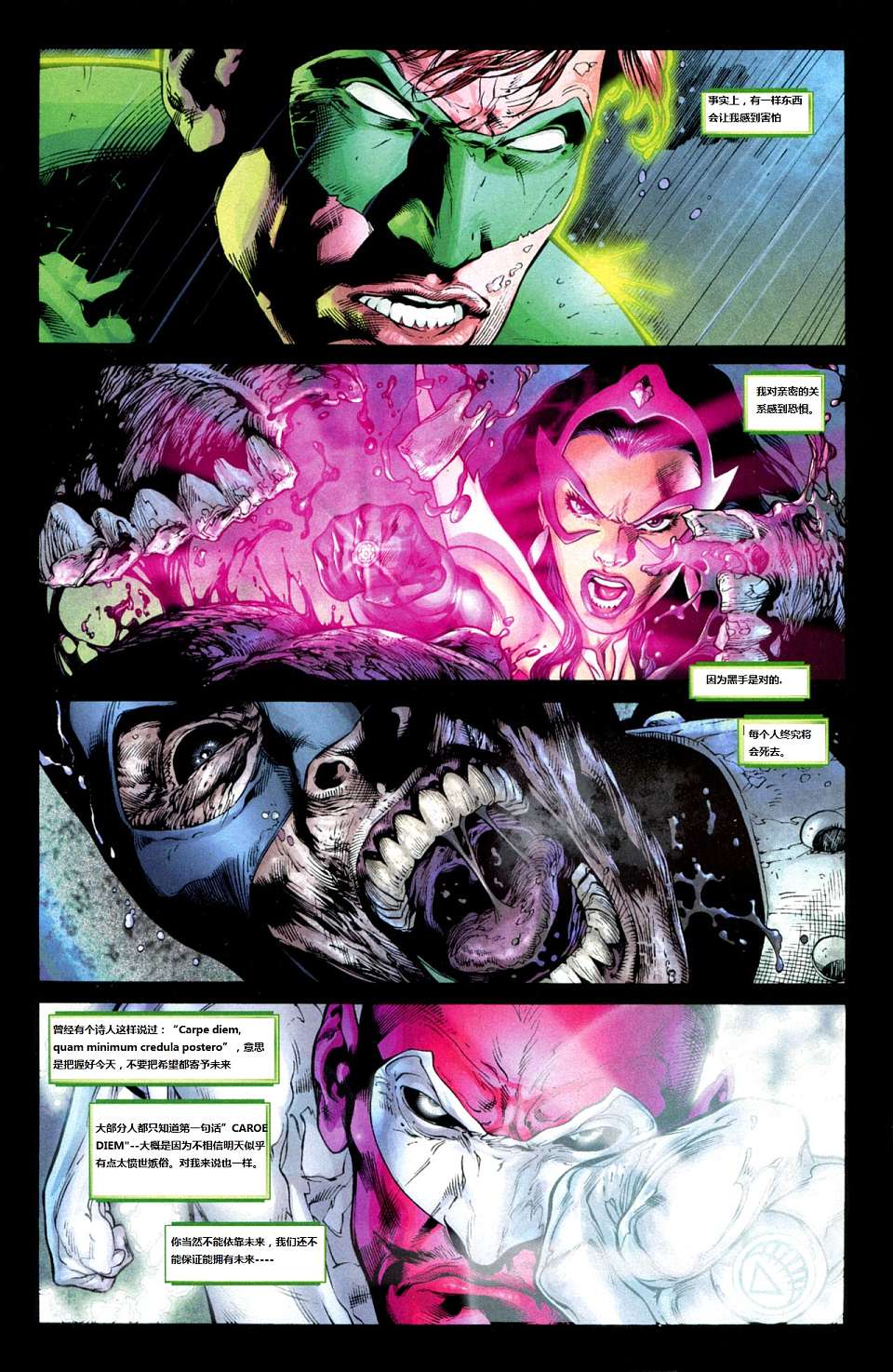 至黑之夜第8卷图