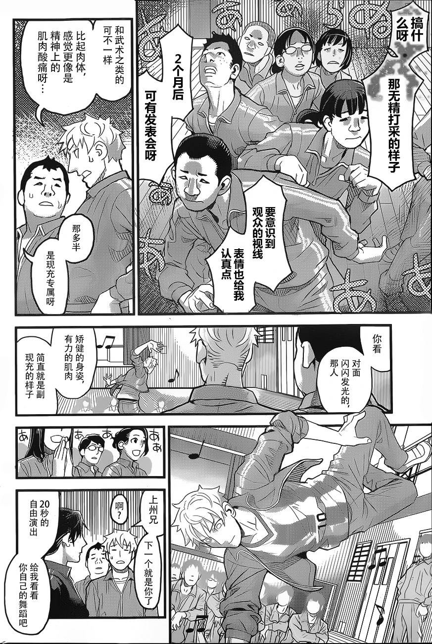 针金虫的Poping全1话图