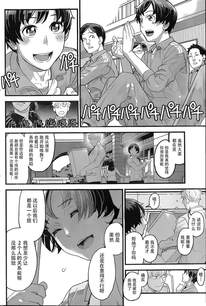 针金虫的Poping全1话图