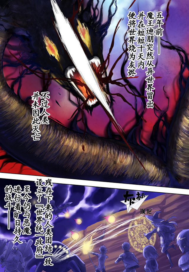 终极的反叛者第0话图