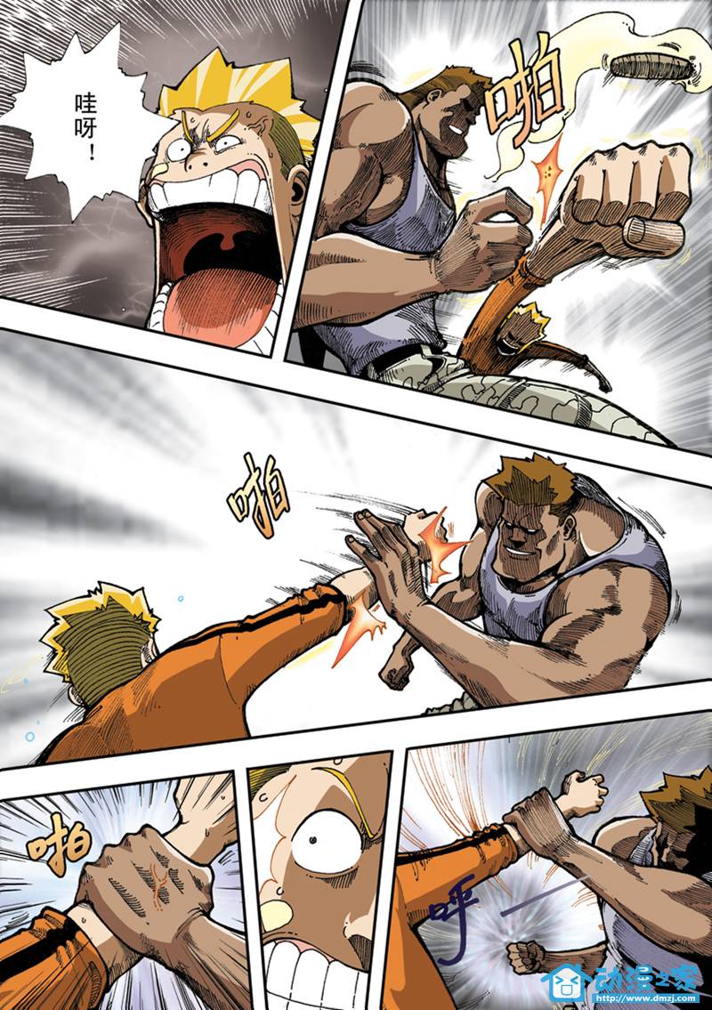 拯救地球学院第5话图