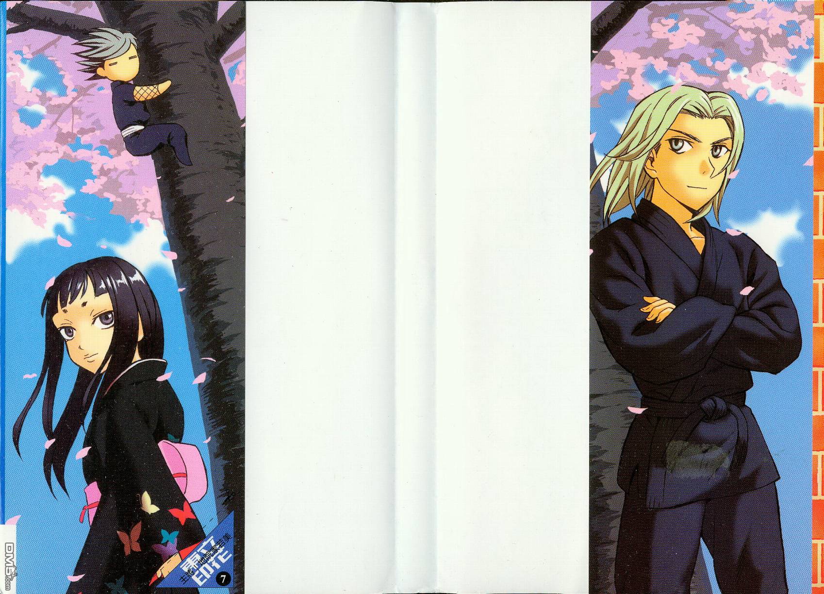 主将!地院家若美第7卷图