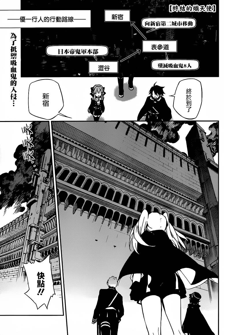 终结的炽天使第11话图