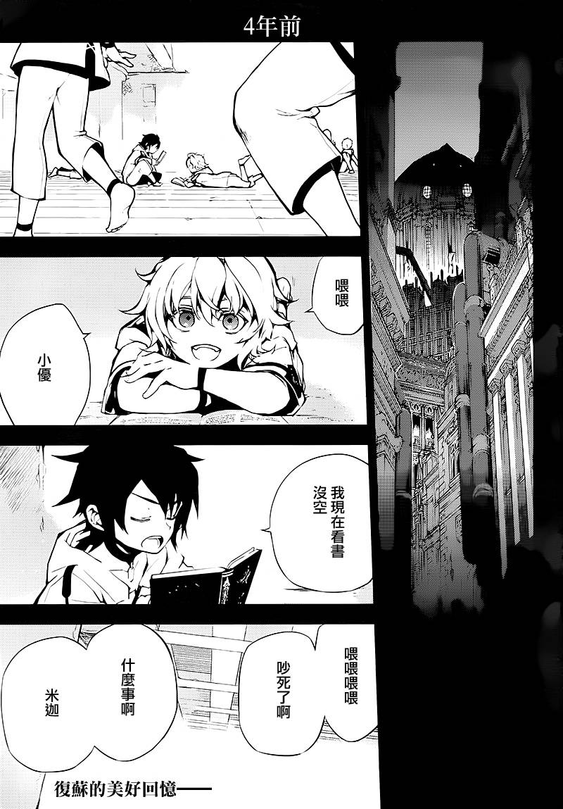 终结的炽天使第12话图