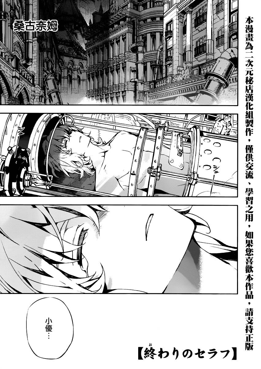 终结的炽天使第15话图