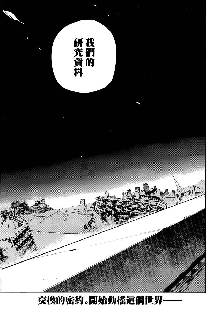 终结的炽天使第15话图