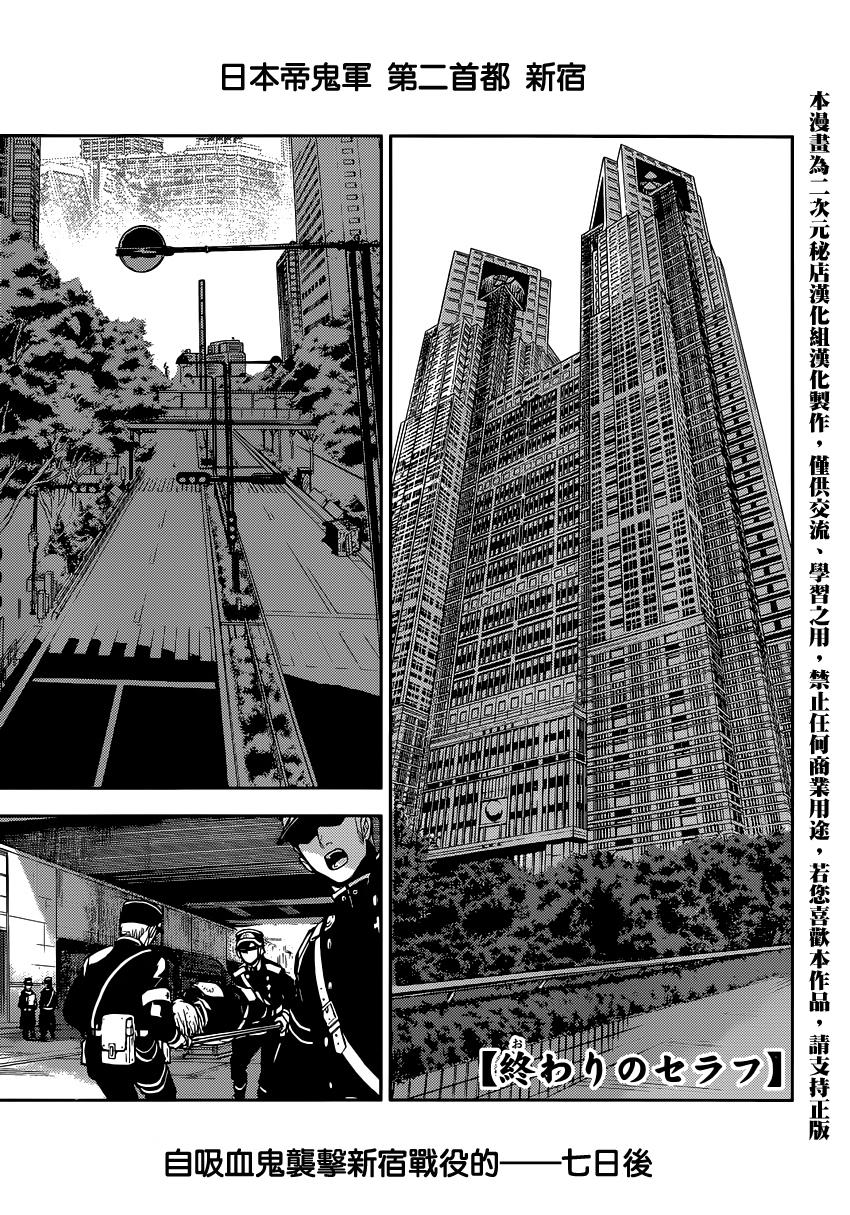 终结的炽天使第16话图