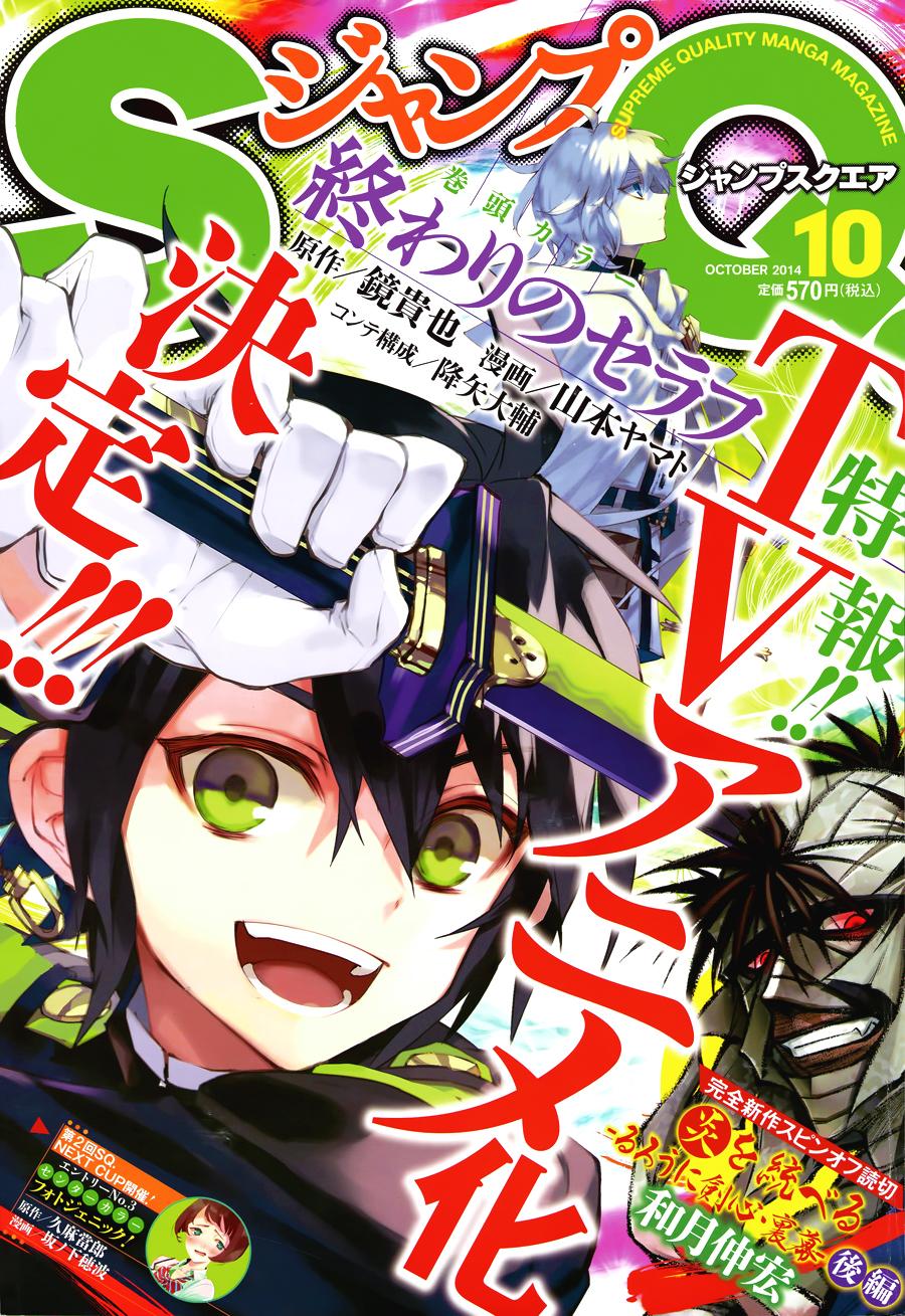 终结的炽天使第25话图