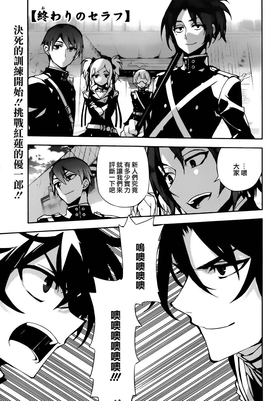 终结的炽天使第26话图