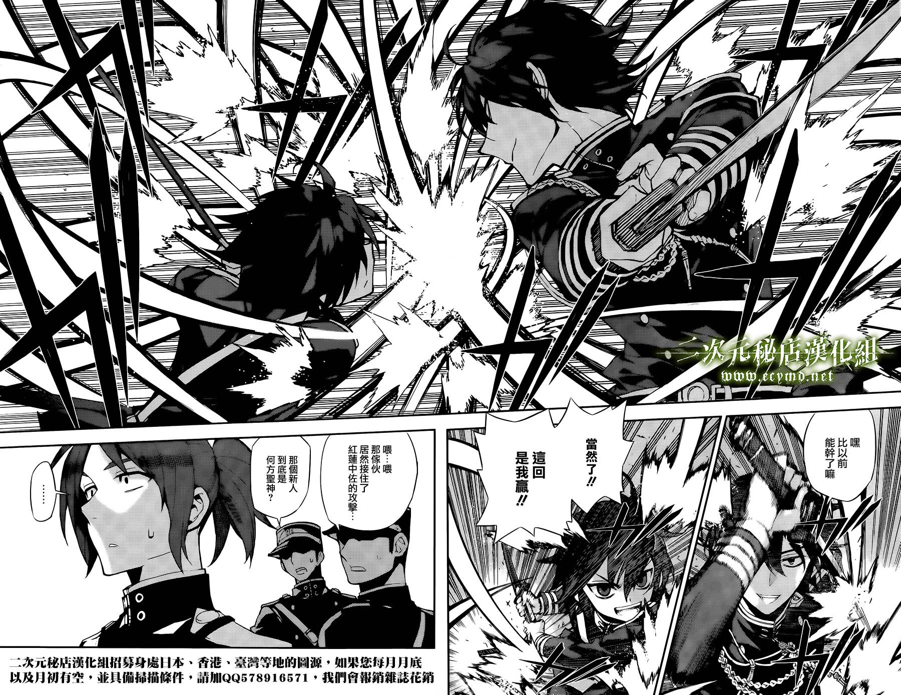 终结的炽天使第26话图