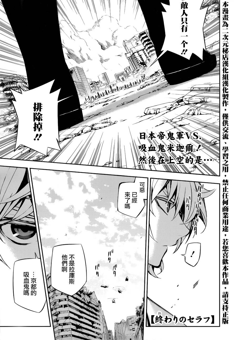 终结的炽天使第35话图