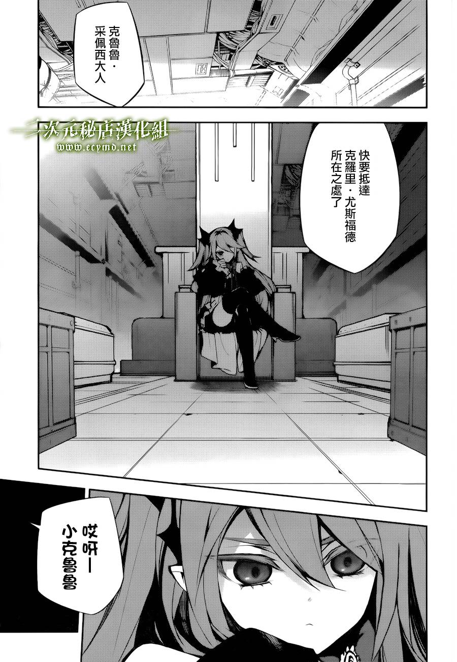 终结的炽天使第35话图