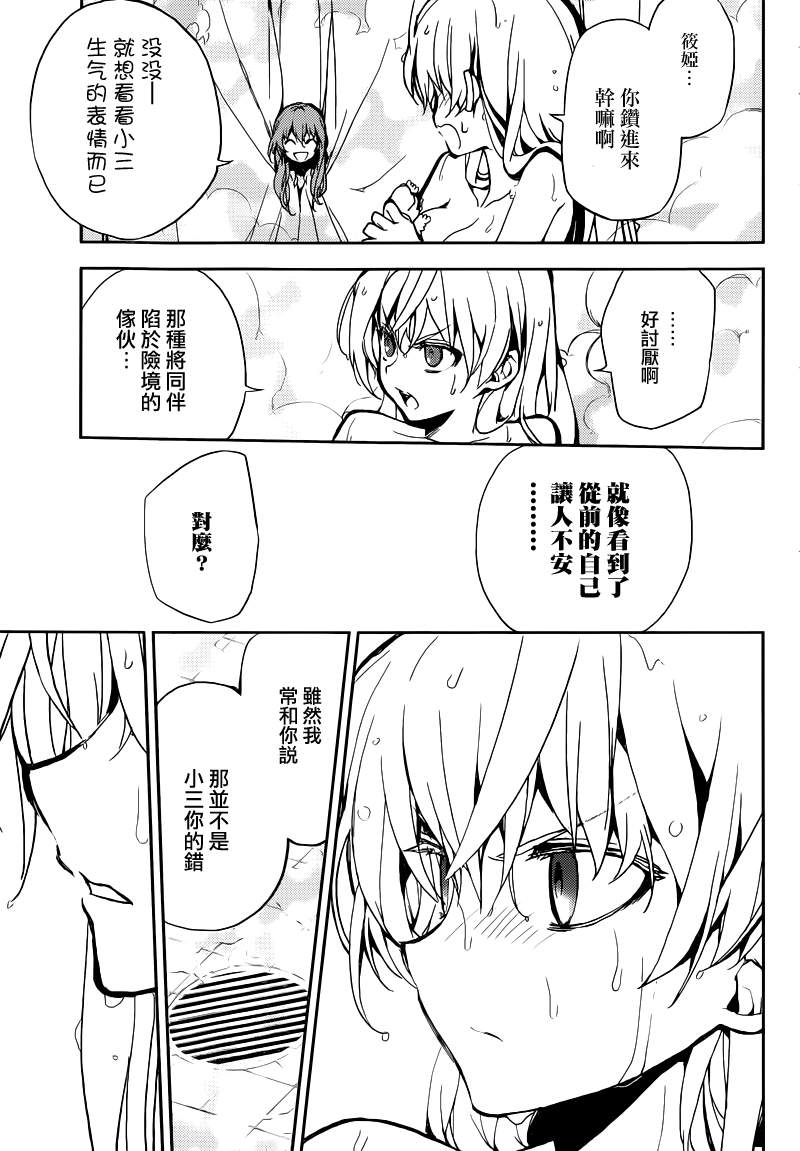 终结的炽天使第9话图