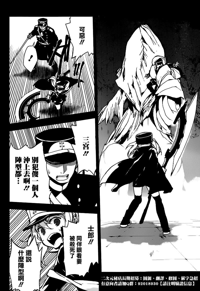 终结的炽天使第9话图