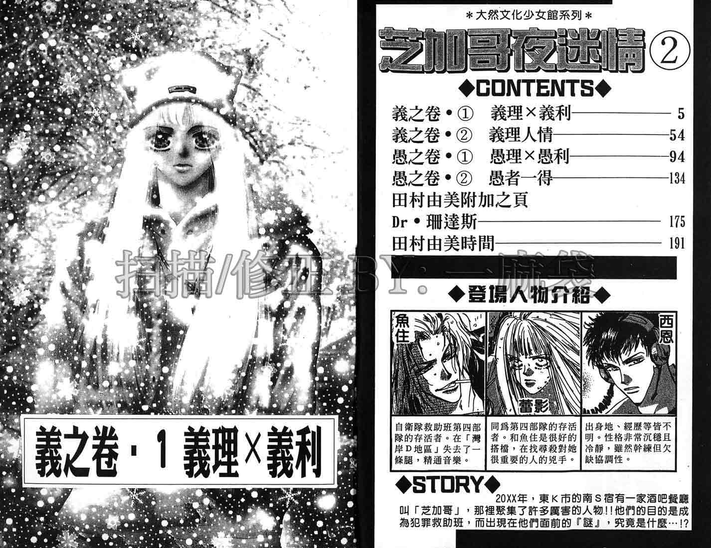 芝加哥夜迷情第2卷图