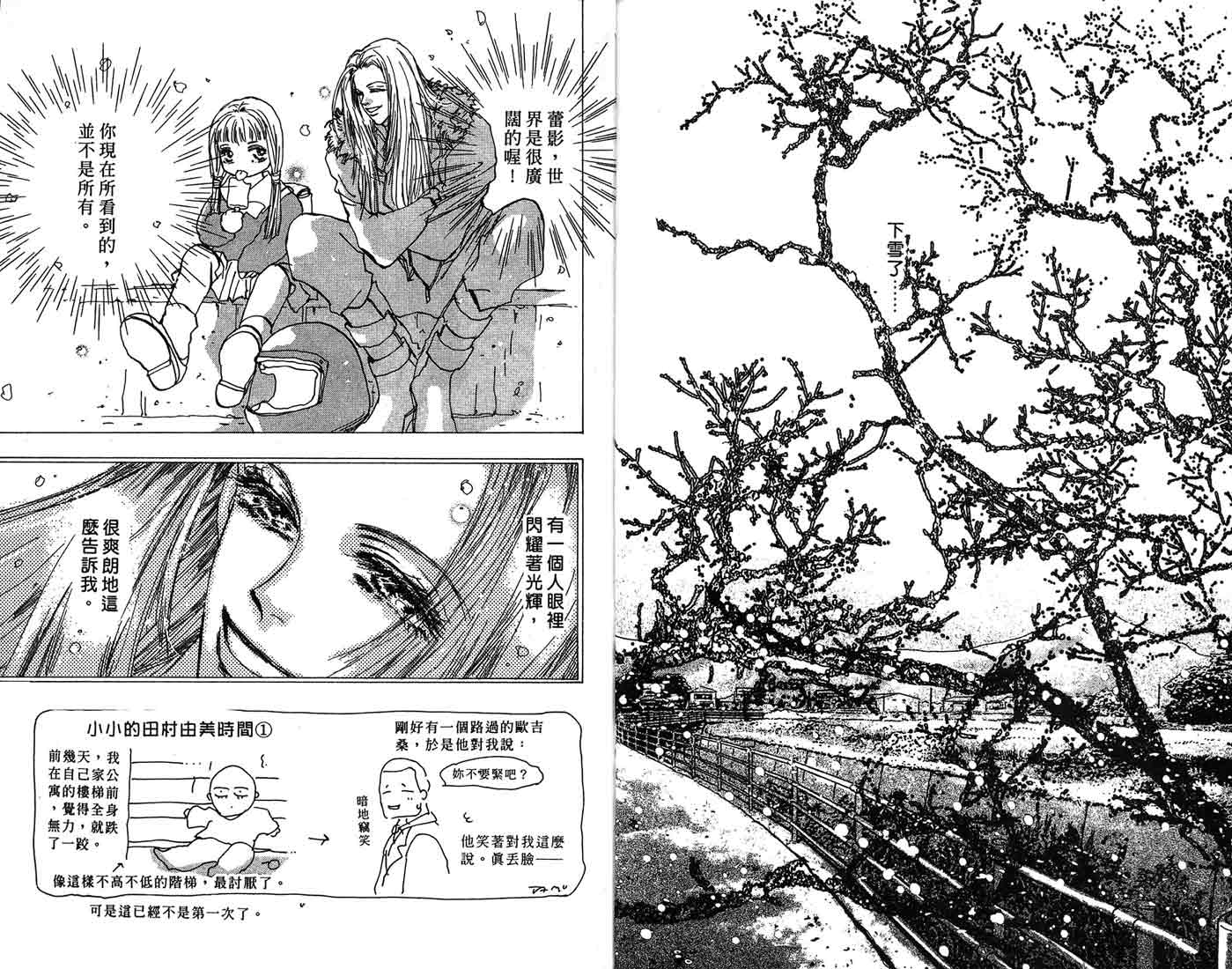 芝加哥夜迷情第2卷图