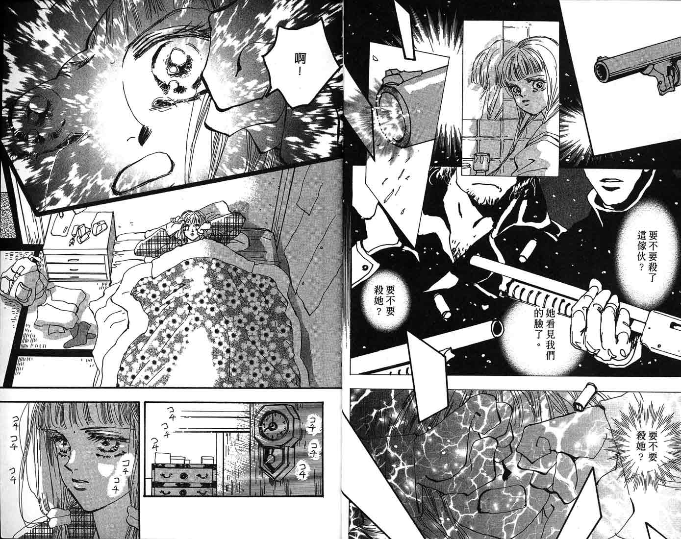 芝加哥夜迷情第2卷图