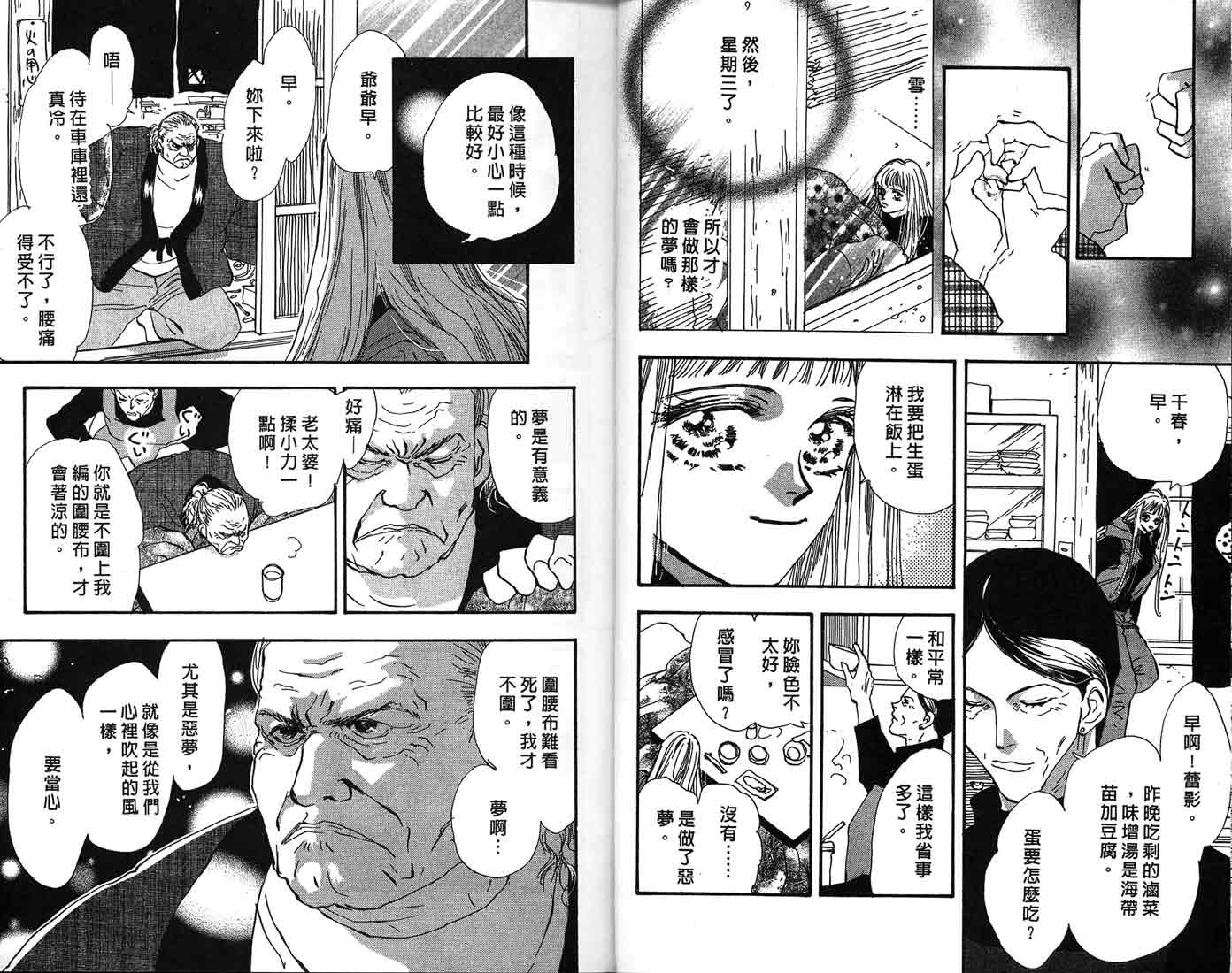 芝加哥夜迷情第2卷图