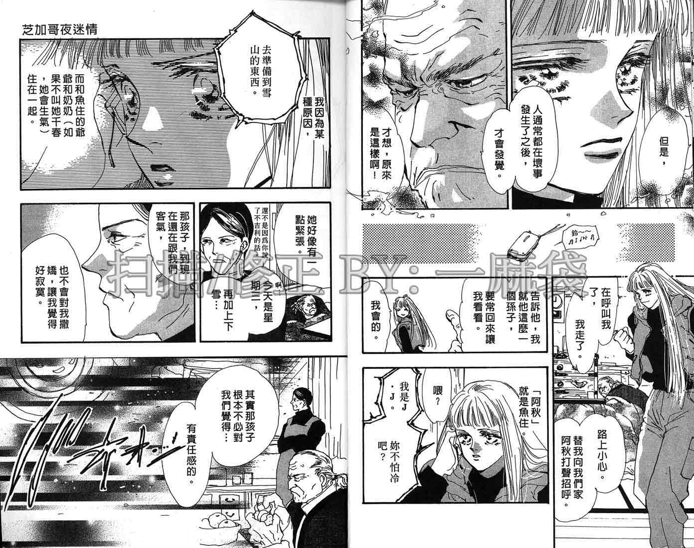 芝加哥夜迷情第2卷图