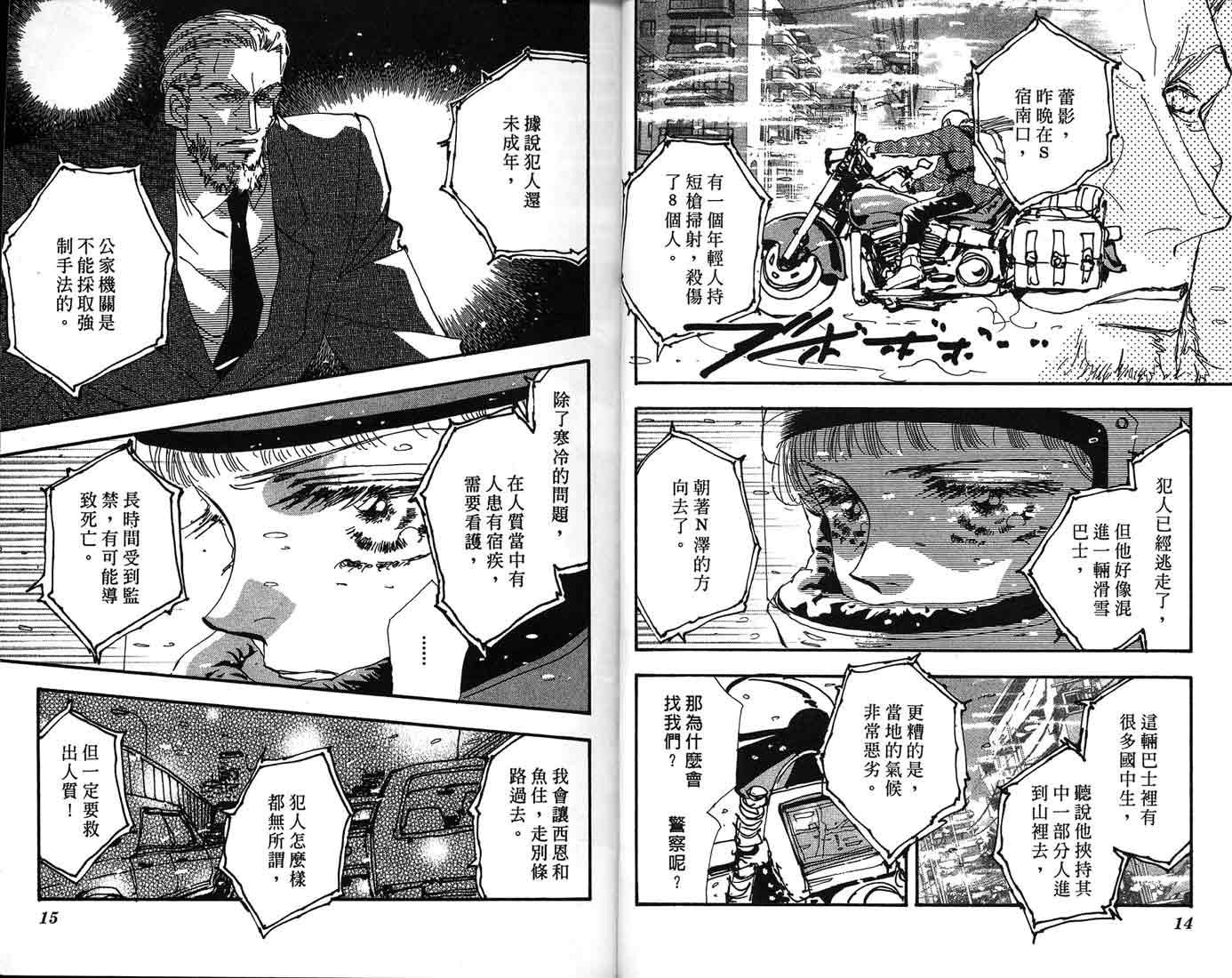 芝加哥夜迷情第2卷图