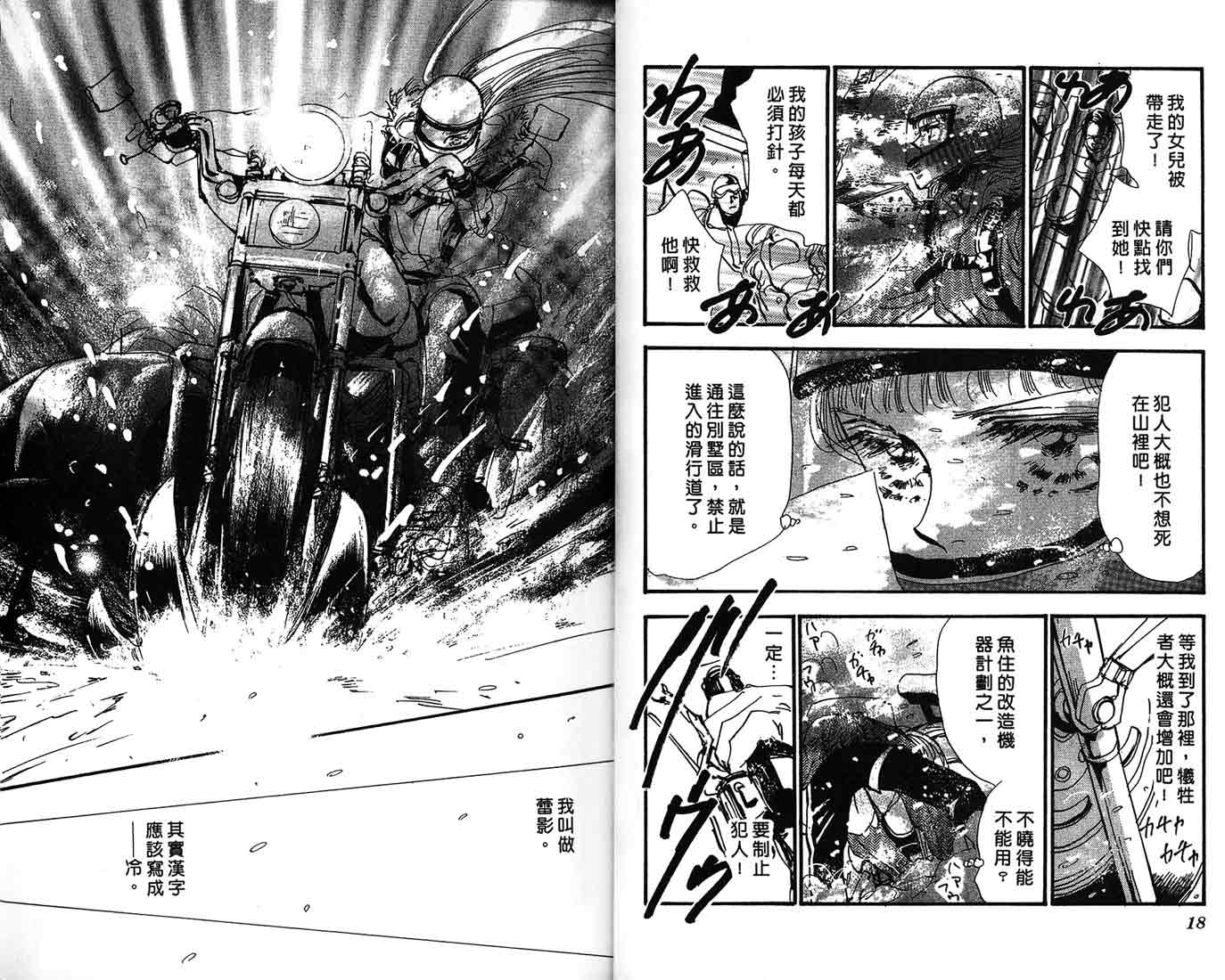 芝加哥夜迷情第2卷图