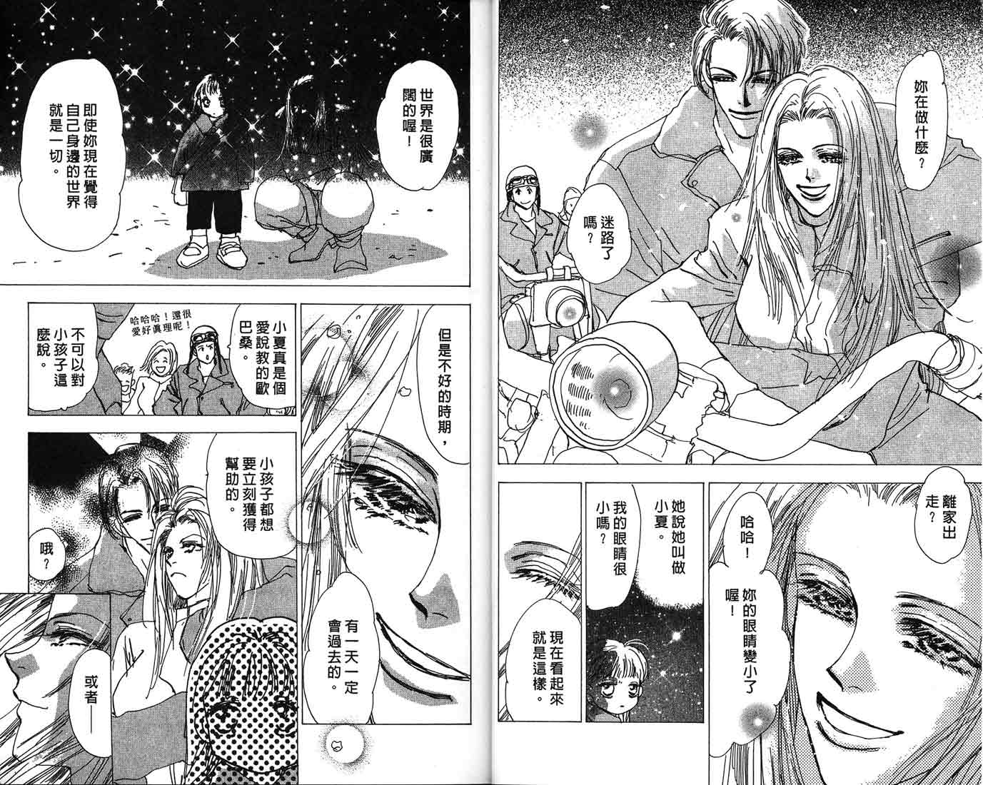 芝加哥夜迷情第2卷图