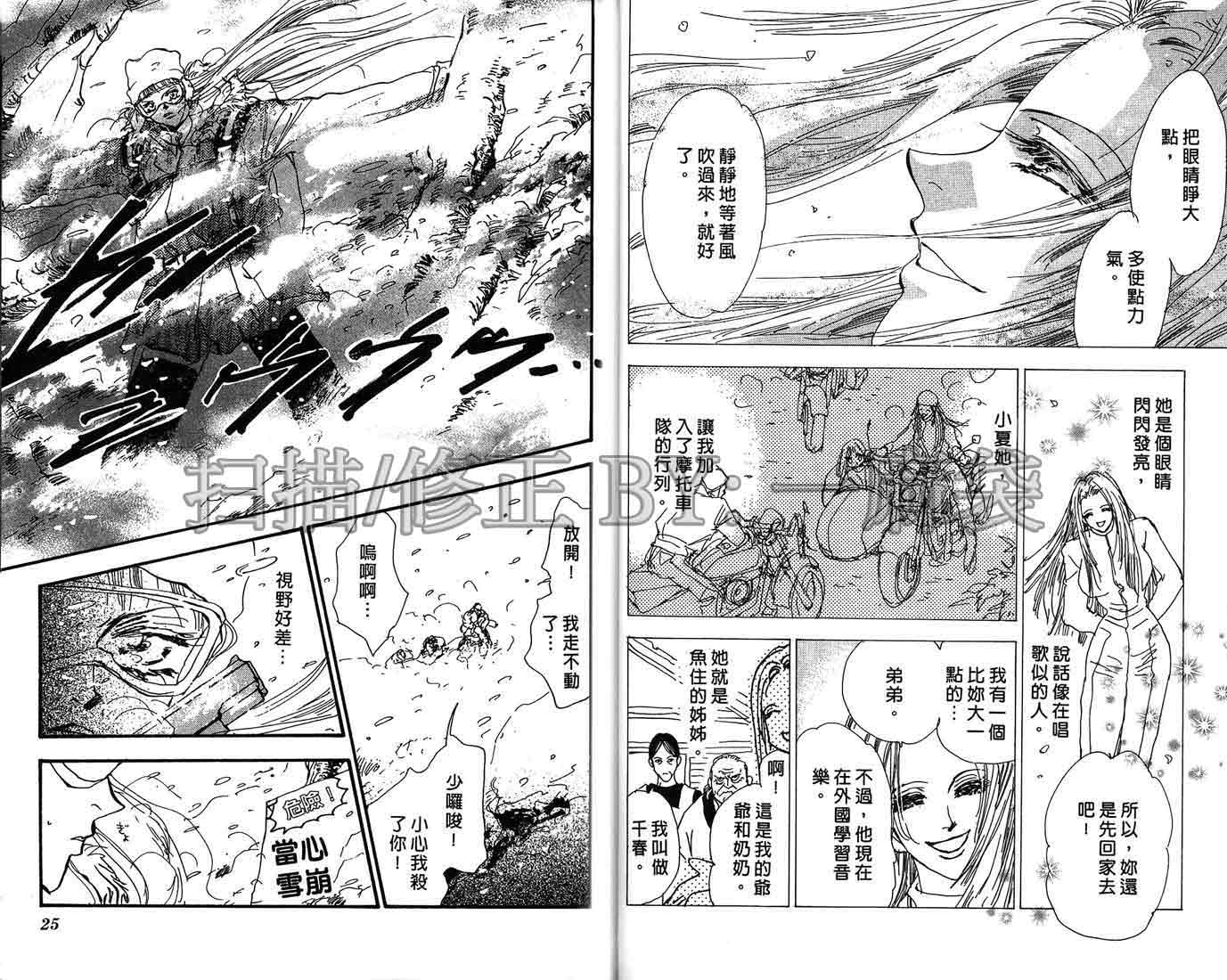 芝加哥夜迷情第2卷图