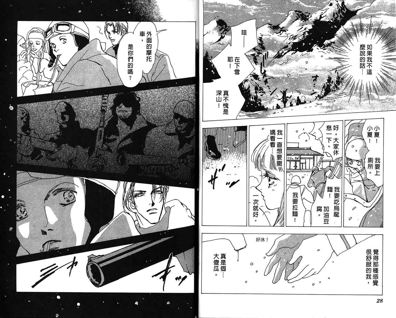 芝加哥夜迷情第2卷图