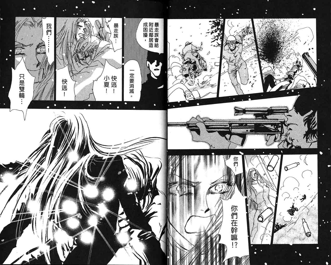 芝加哥夜迷情第2卷图