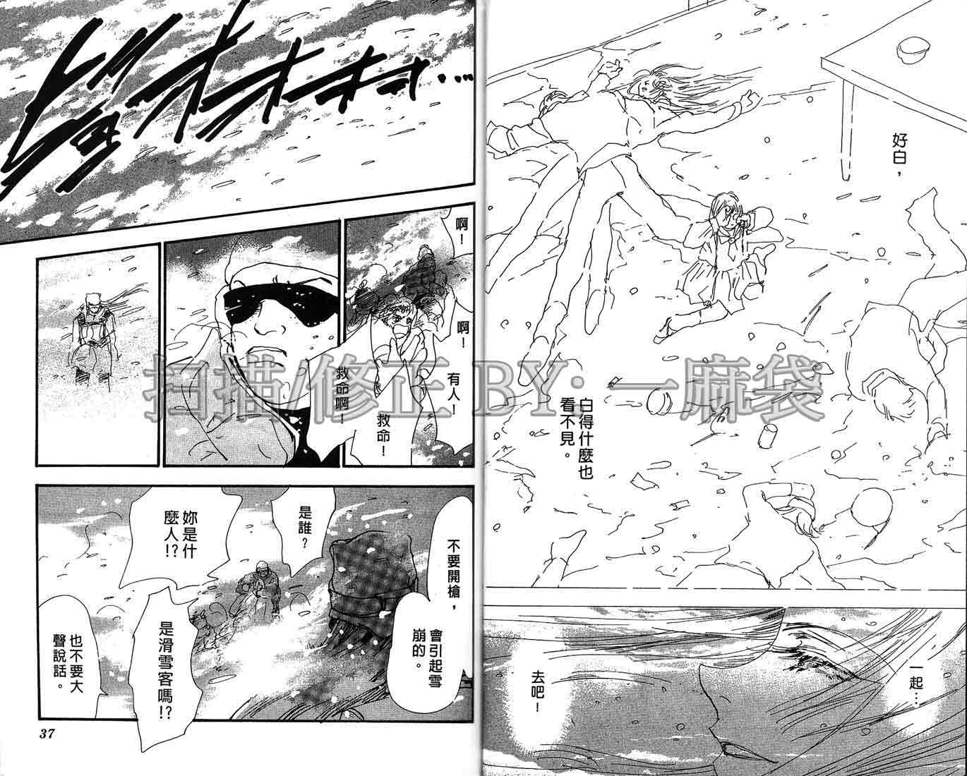 芝加哥夜迷情第2卷图