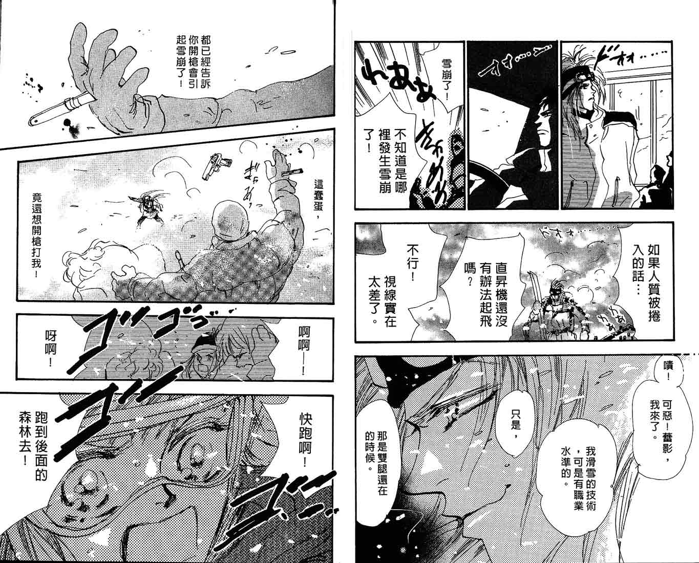 芝加哥夜迷情第2卷图