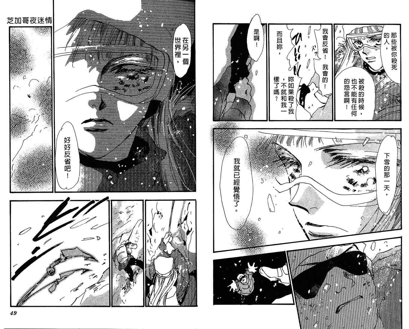 芝加哥夜迷情第2卷图