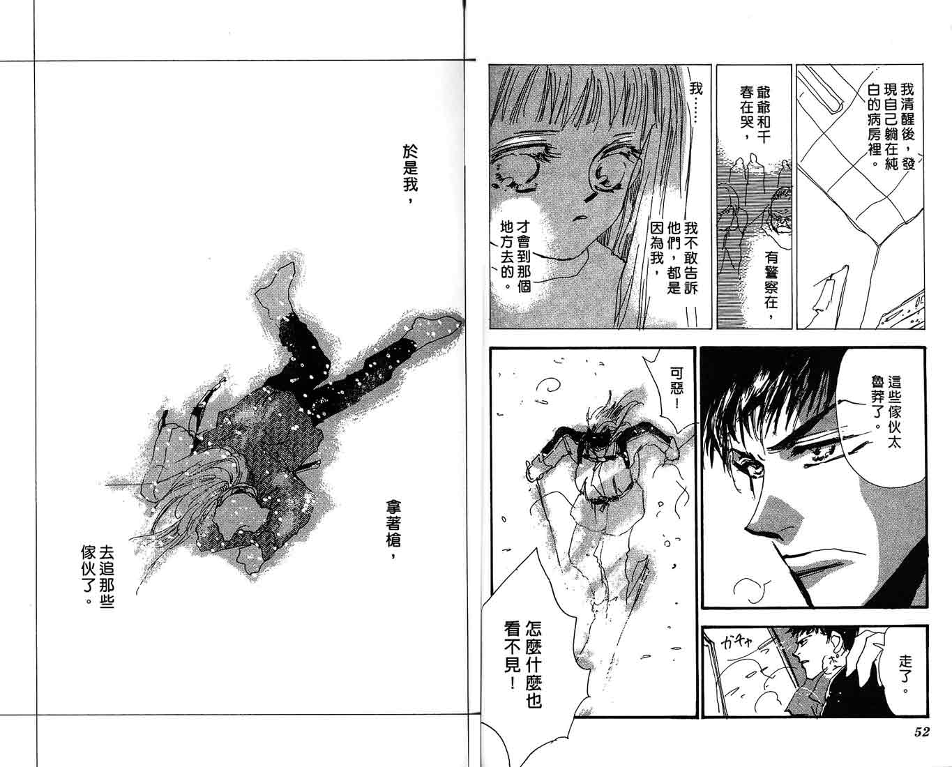 芝加哥夜迷情第2卷图