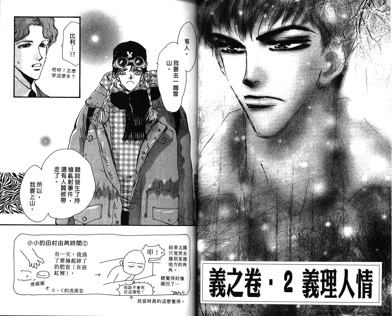 芝加哥夜迷情第2卷图