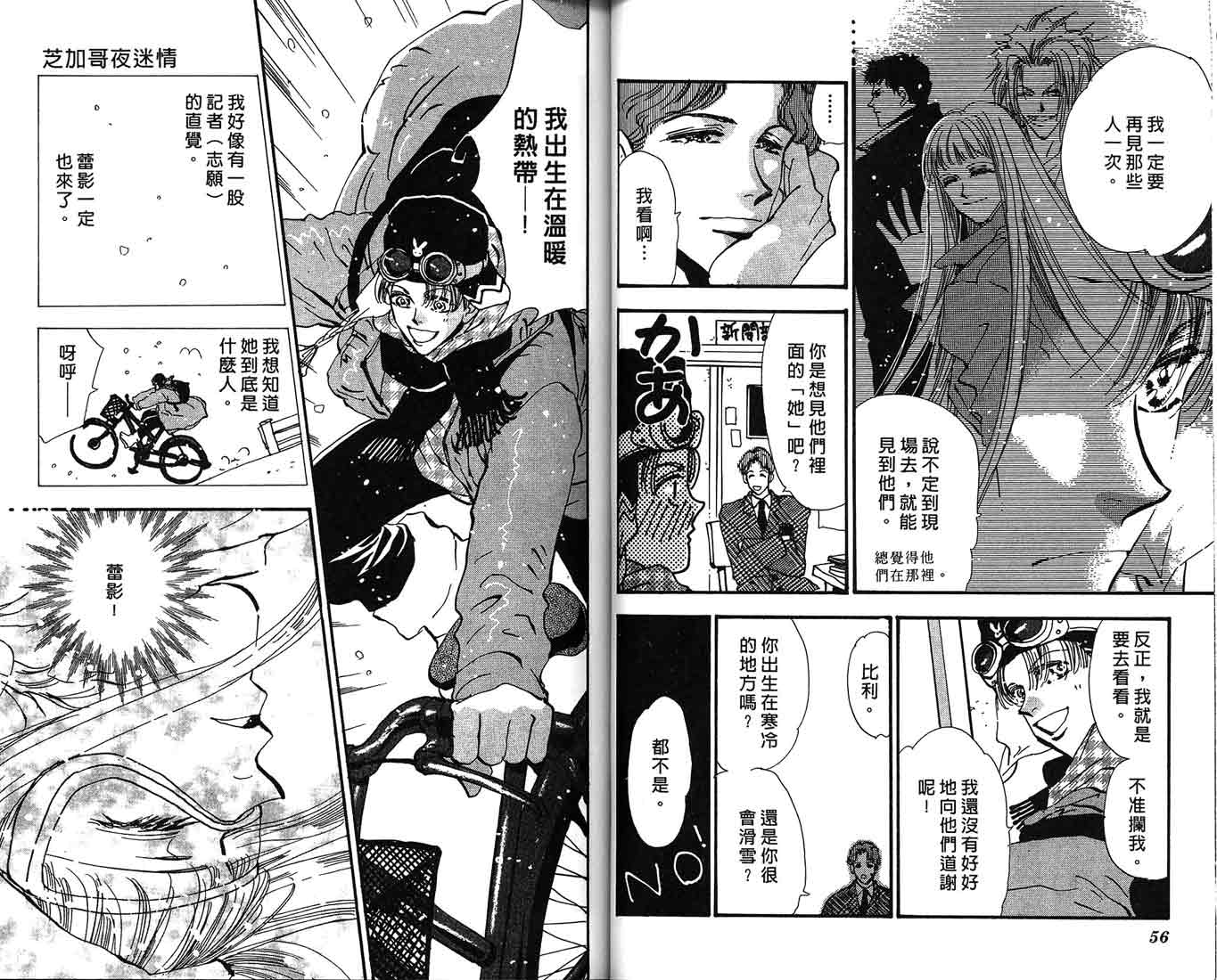 芝加哥夜迷情第2卷图