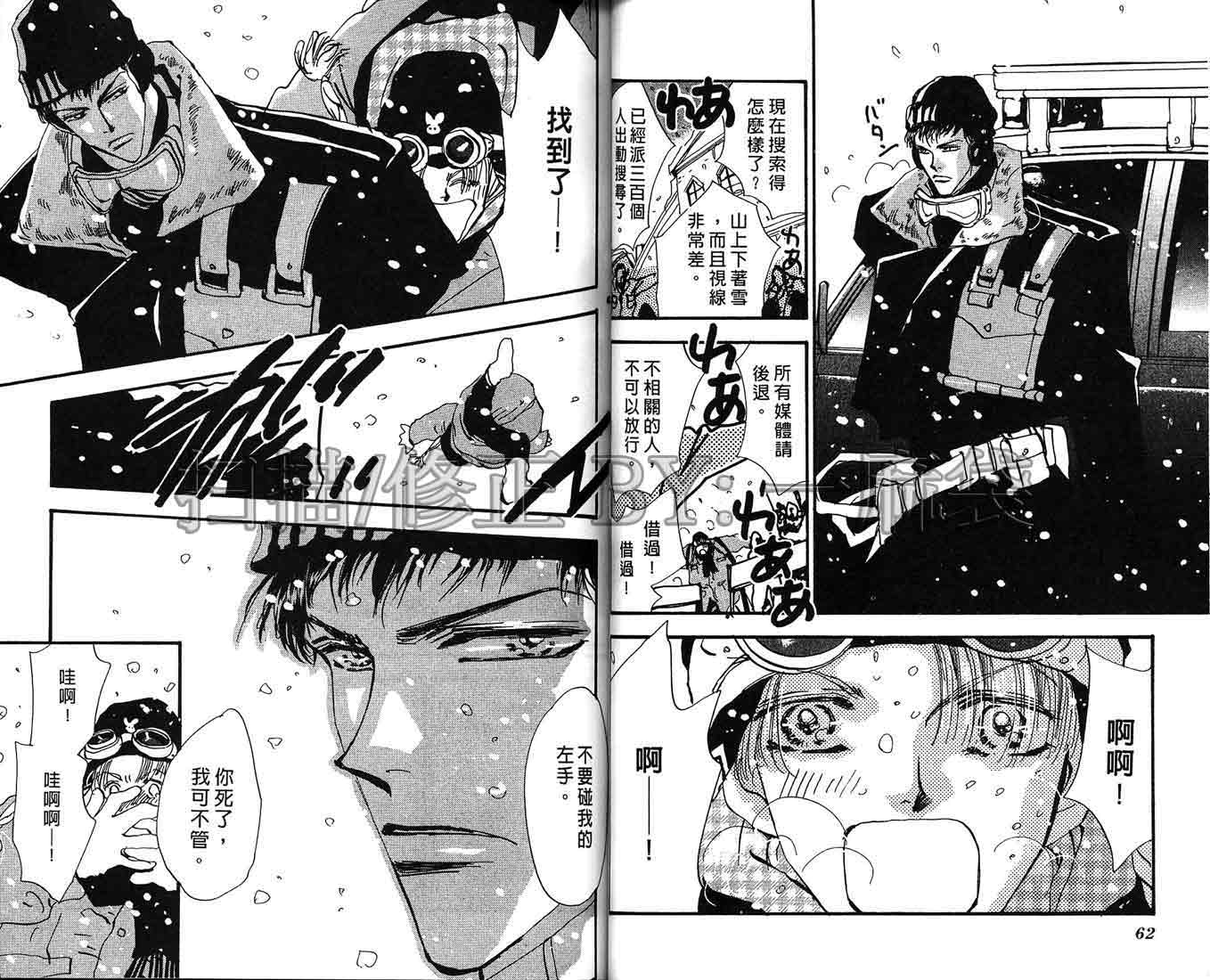 芝加哥夜迷情第2卷图