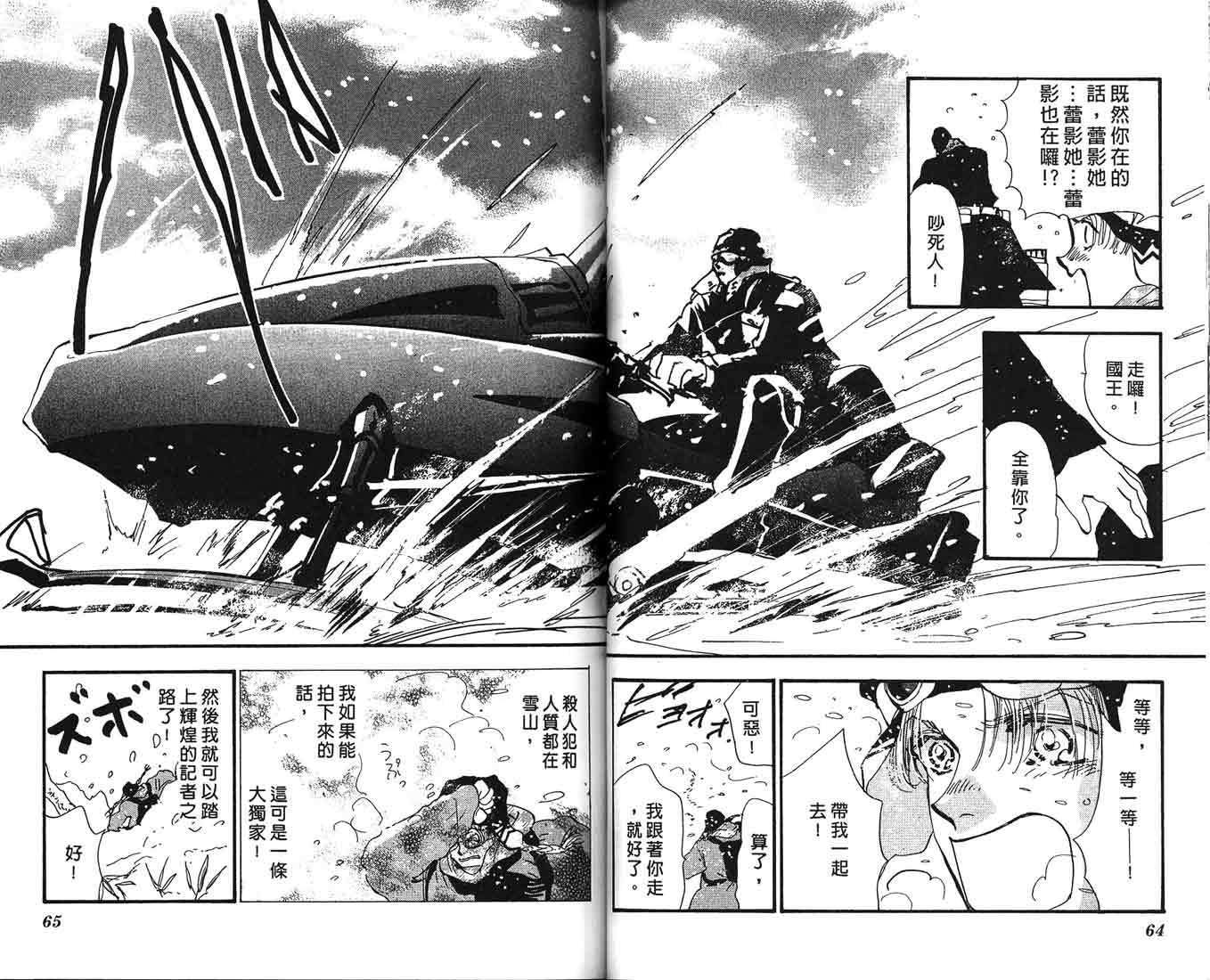 芝加哥夜迷情第2卷图