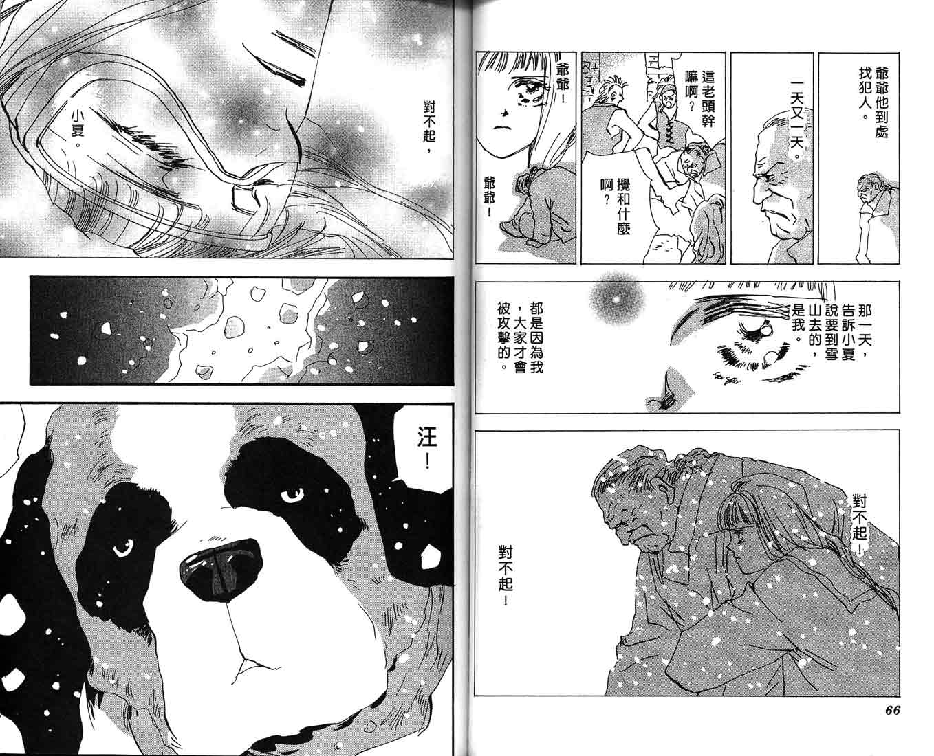 芝加哥夜迷情第2卷图