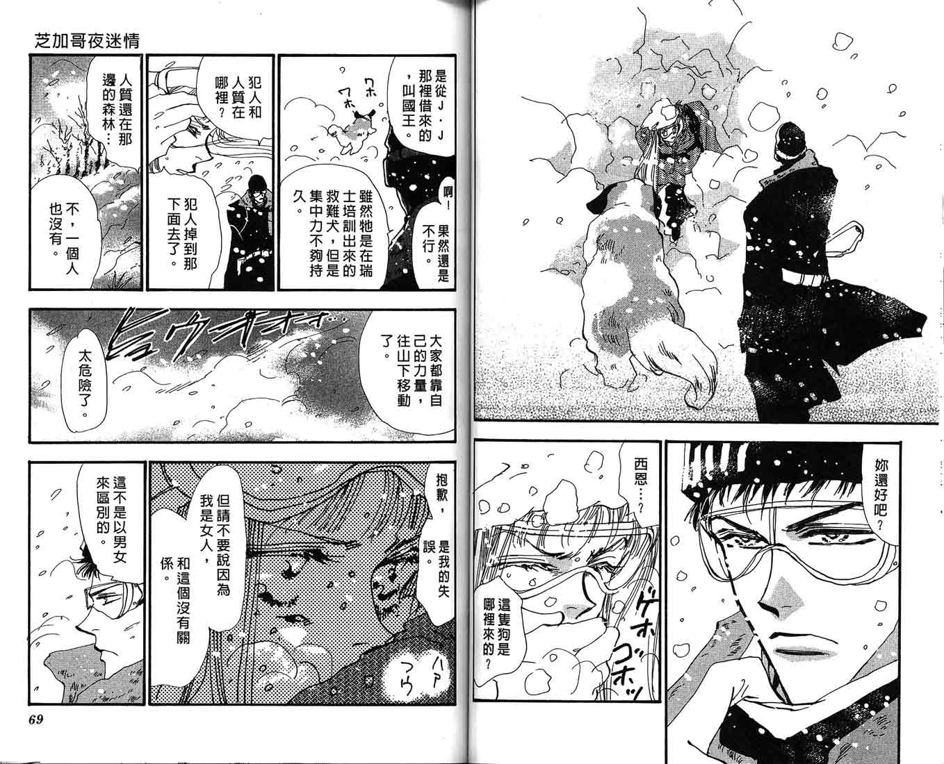 芝加哥夜迷情第2卷图