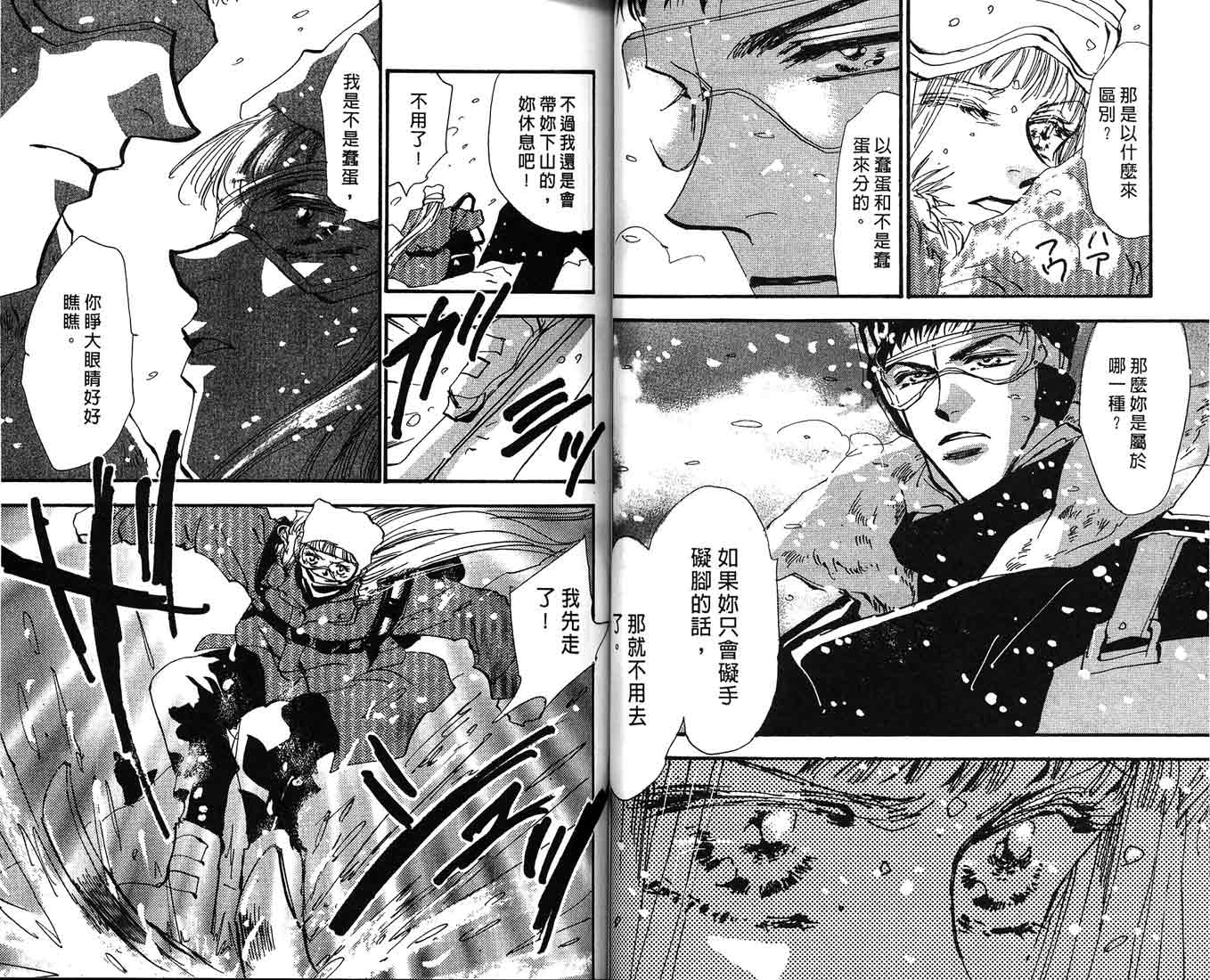 芝加哥夜迷情第2卷图